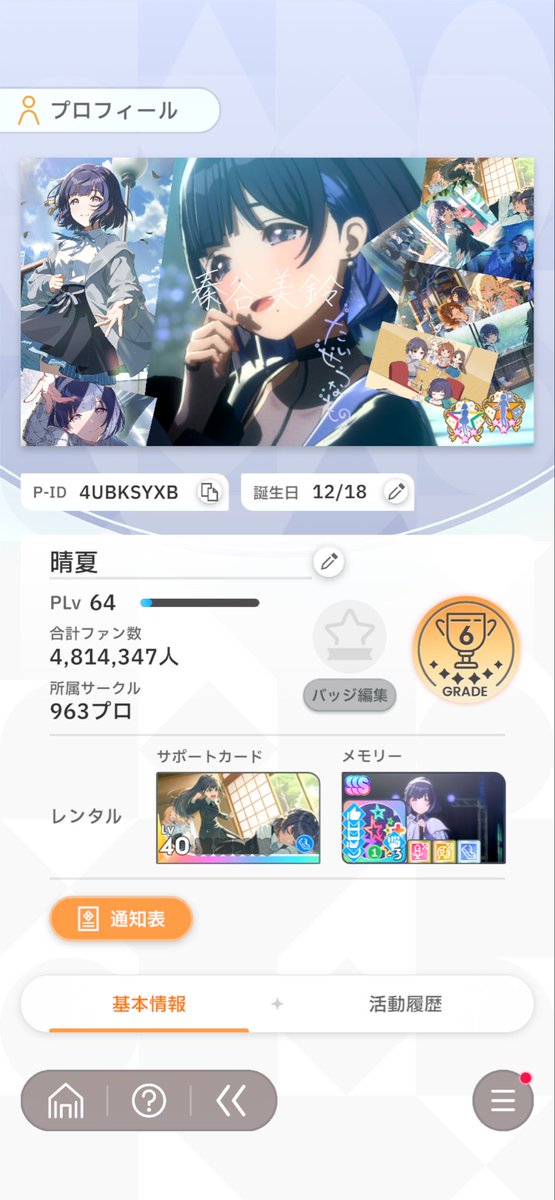 Yukur1218's tweet photo. あ、 Pレベル64になりました。HIFリベンジ編です。 https://t.co/N5uKfEqX6E