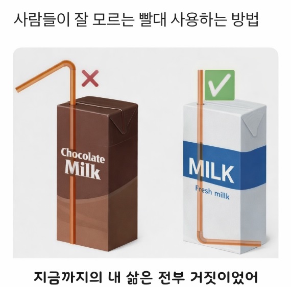 gihaha78900's tweet photo. 빨대 사용 방법 진짜 이거에요?

아니죠? 아닌거죠? 왼쪽이 제대로 된 사용법이죠? https://t.co/jZsjYnl7an