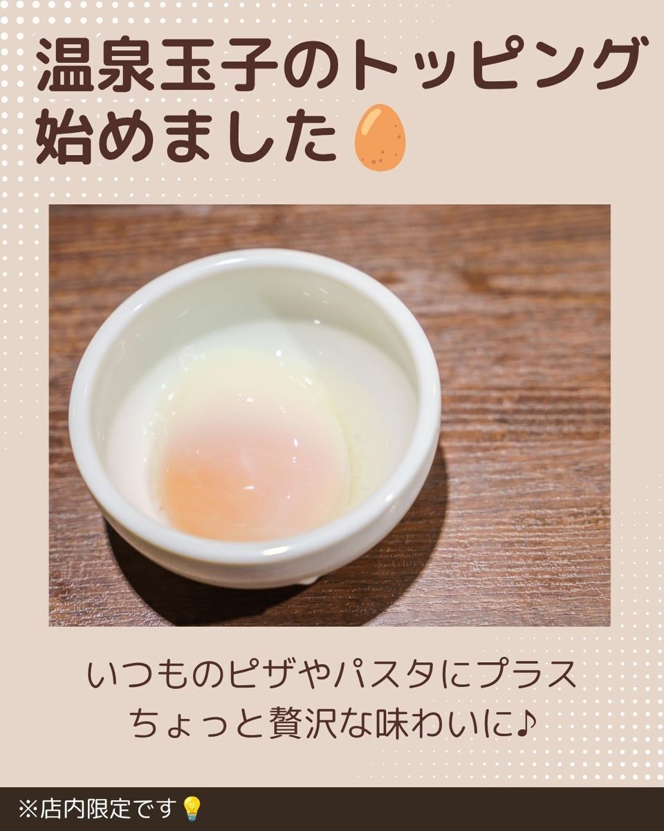 akiccioland's tweet photo. ♨️🥚温泉玉子トッピング、はじめました！

おすすめはこの3つ👇
・シーザーサラダ
・ボロネーゼ
・ディアボラ

もちろん、おすすめ以外のメニューにもOK！
温泉玉子は単品でご注文いただけるので、
好きなピザやパスタにのせて、自分好みに楽しんでみてください♪

※店内限定���トッピングです https://t.co/OCLv3BjyPJ