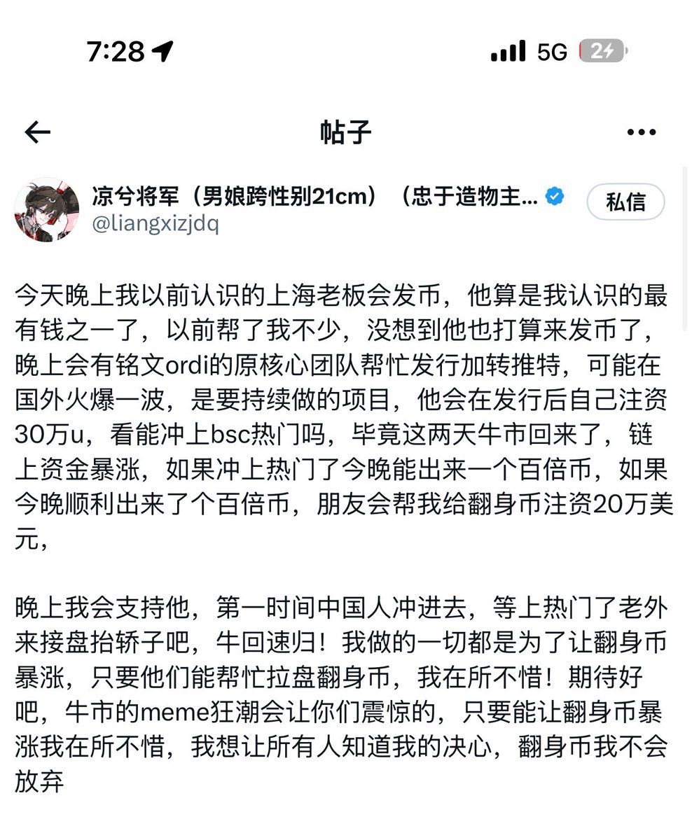 Trader壹身武艺|🔶BNB 的图片 2