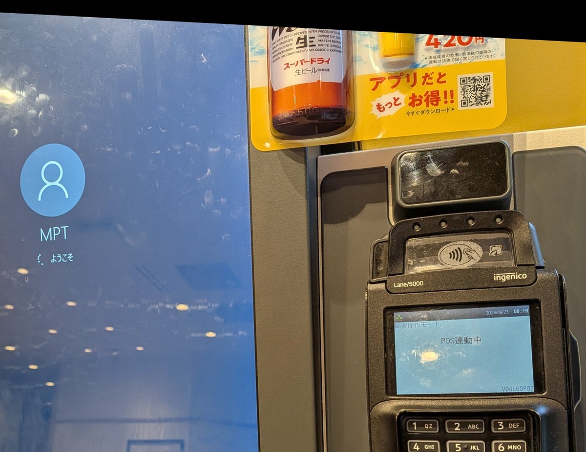 celorin2800's tweet photo. 松屋のシステム、Windowsだったんね。 https://t.co/og5MpdQ1M1