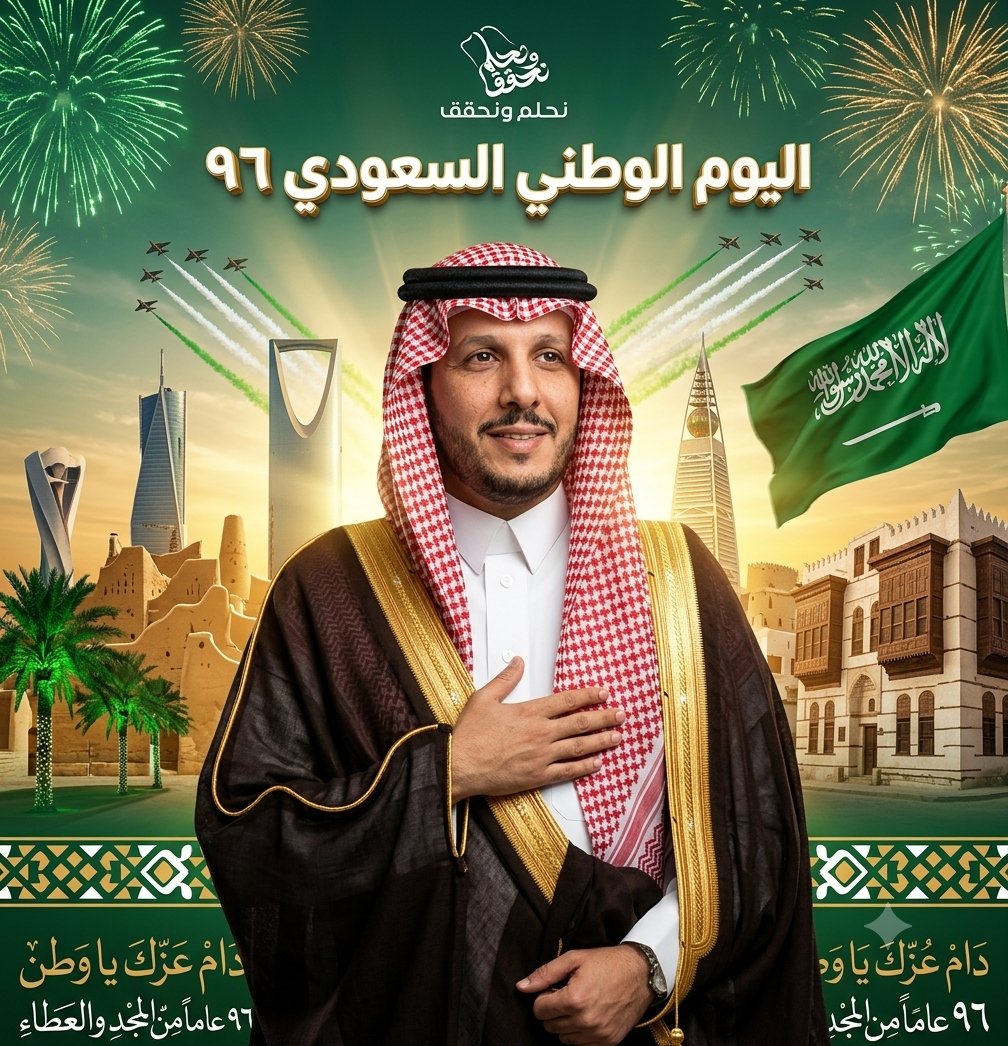 Miii12m2's tweet photo. في #اليوم_الوطني_السعودي_٩٦
أهنئك وأهديك أصدق التهاني بهذه المناسبة الغالية
أسأل الله أن يحفظ المملكة العربية السعودية وأهلها، ويديم عليها الأمن والعز والرخاء.
كل عام وأنت بخير، وكل عام والسعودية وطن ال��جد والعطاء 🇸🇦💚
@Alanqri_fahad https://t.co/oEZsJ2j95m