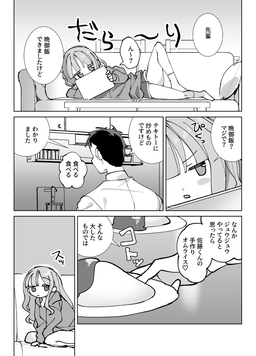 mangaru_'s tweet photo. 👇続きはコチラ👇
【https://t.co/aGzulYxVup】
╭━━━━━━━━━━━━━━━━━━╮
🉐クーポンを使うとお得に読めます🙆🏻‍♀️
paypay・d払い・コンビニ払いも⭕️ #PR
╰━━━━━━━━━━━━━━━━━━╯ https://t.co/nVthYbXo2h