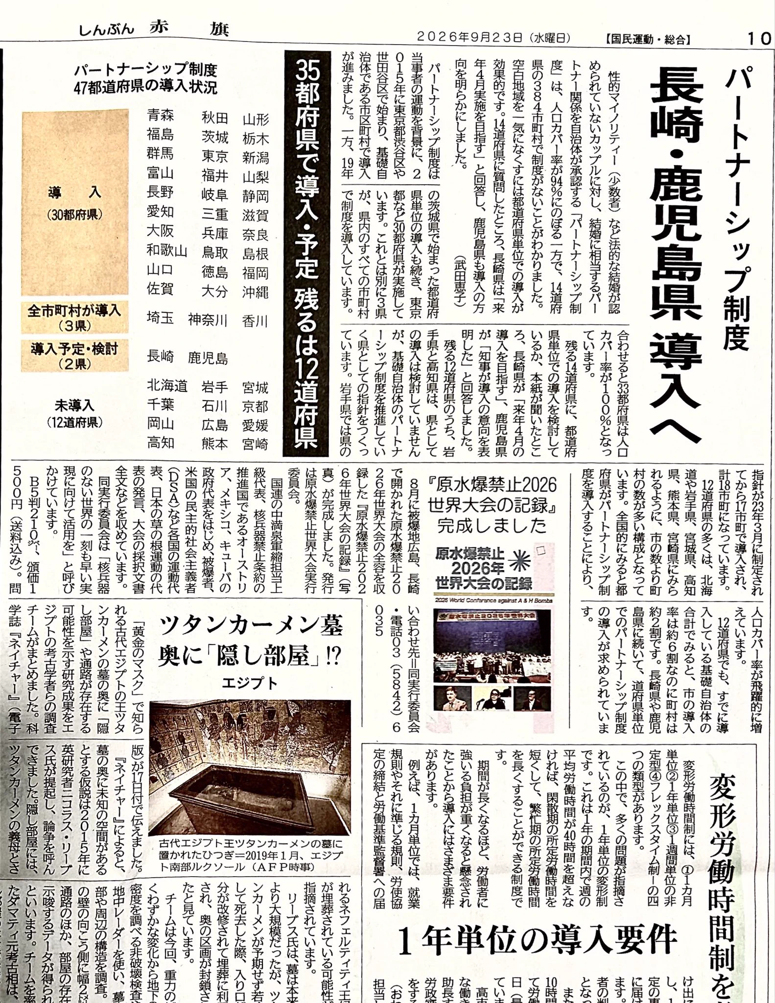 鳥居佐吉 on X: 