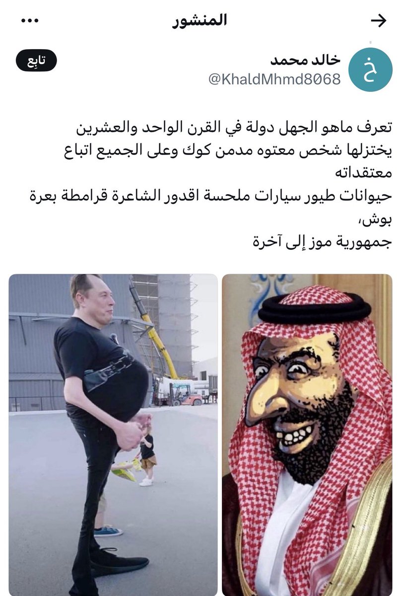 roro6635766994's tweet photo. مقيم يسب الشعب السعودي والأمير 
عنايتكم 
@MOISaudiArabia  
@pss_ar 
@ppgovsa 
@MOI__911 
@kamnapp
@NCA_KSA 
وطن بلا فساد 🇸🇦
همتكم ياشعب طويق🇸🇦🤍 https://t.co/ouoMdg1CiP