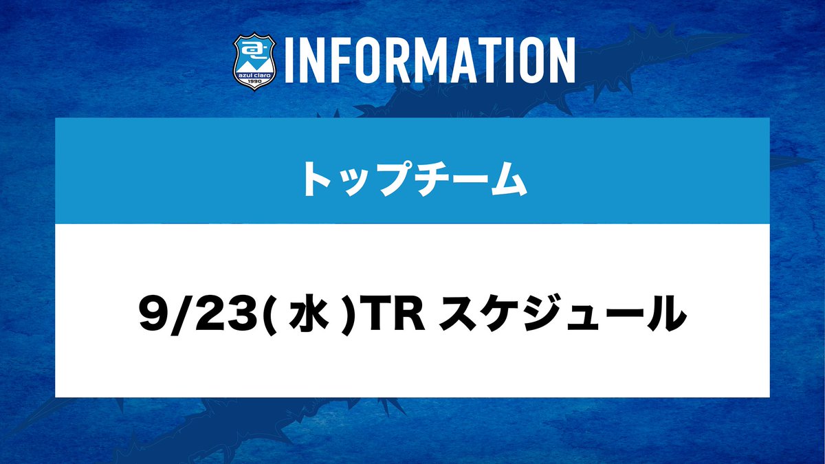 azulclaro1990's tweet photo. 本日のTRは10:00開始予定となりました。

直前でのお知らせとなり申し訳ございません。
たくさんのご来場をお待ちしております✨ 

スケジュール・ルールはこちら🔻
https://t.co/VDDbLpczXt

 #アスルクラロ沼津  #原点勝利 https://t.co/54yyiksBHR
