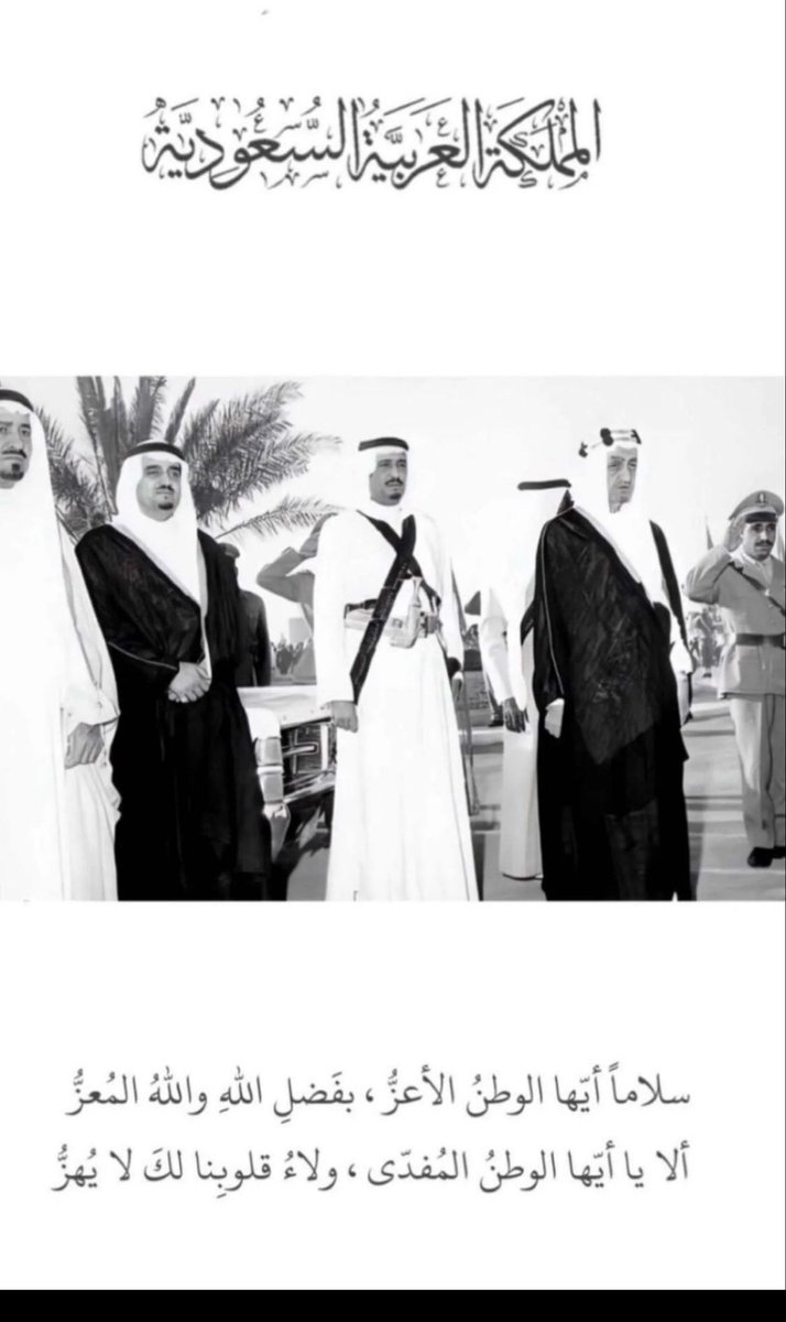 Ml_90_'s tweet photo. 23 سبتمبر 🇸🇦
كُل عام والسعوديه تُعانق السّماء مجدًا 
الحمدلله على وطن نتباهى به حُبًا بين الأمم

 #اليوم_الوطني_السعودي_٩٦ 🤍 https://t.co/fSphaGCOFn