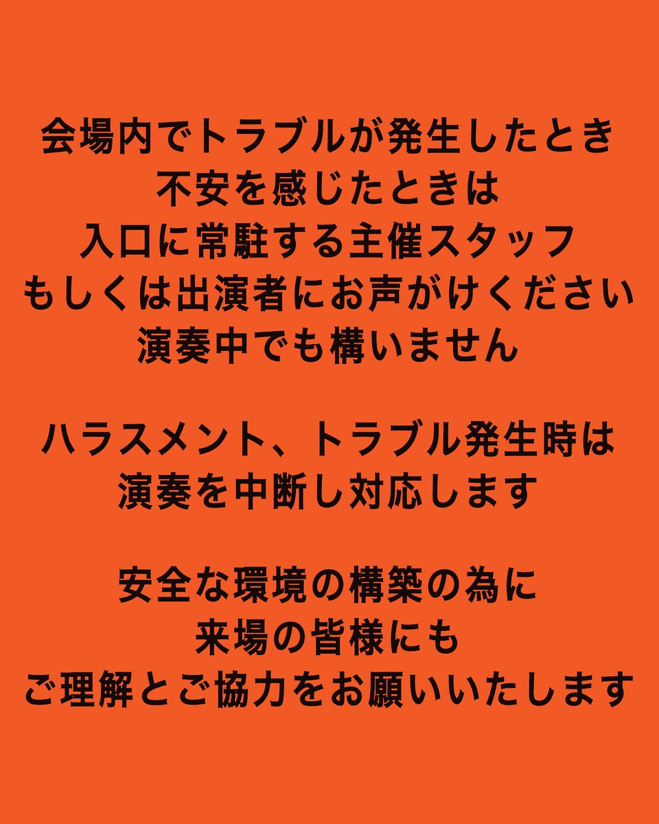 safeground_s's tweet photo. ⑦子連れ無料
トラブル発生時の対応
(2/2) https://t.co/fmdPC2KayD