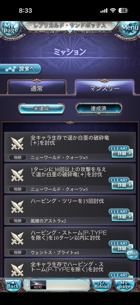 mochijoko_33's tweet photo. お知らせ読んでないから、アーカルムでデナスとかいうの集めるキャンペーンやってるのはざっくりと知ってたけど、同時にミッションもあるのは知らなかった、、、気づけてよかった😇 https://t.co/ydXAHNMQC0