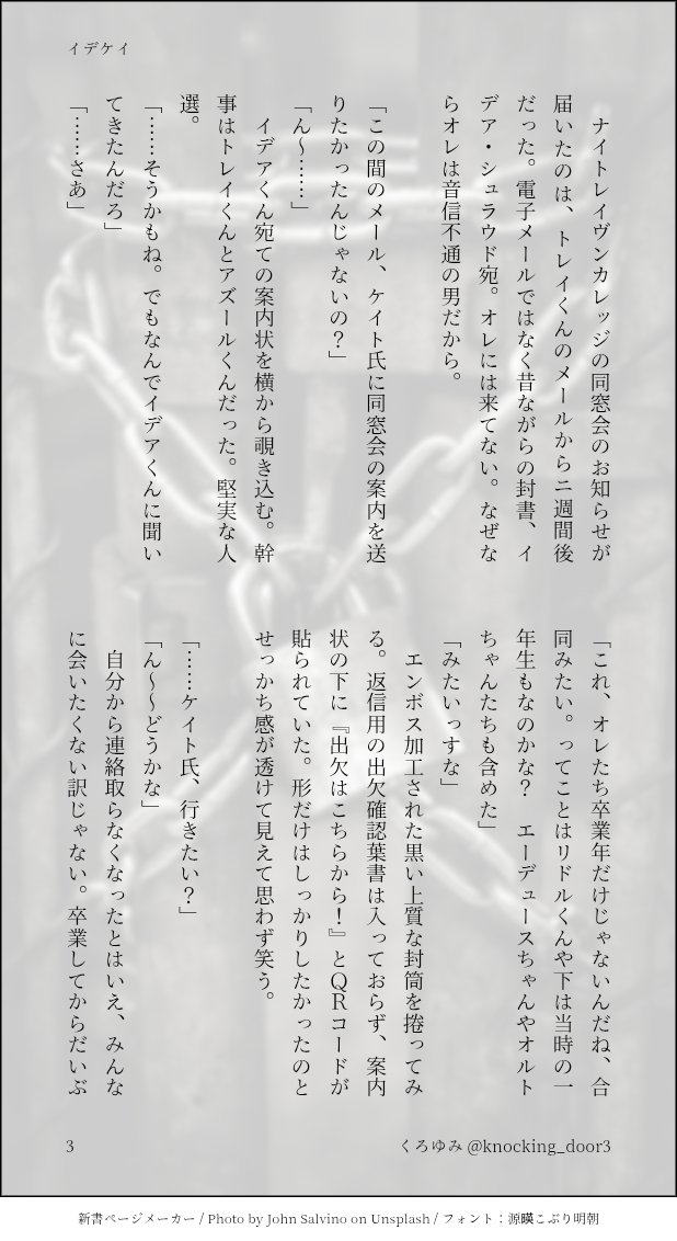 knocking_door3's tweet photo. 卒業後イデケイ(➂〜➅㌻)
音信不通の男

続きを書いちゃった。
ほんのり暗めの部分はもうどっか行きました… https://t.co/Dec3gAt3Sg