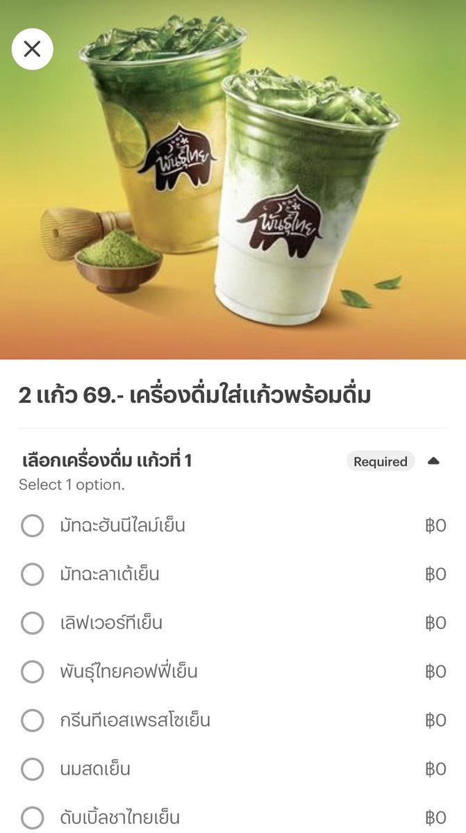 dearmOOny_'s tweet photo. พันธุ์ไทย ซื้อ2แก้ว 69 บาท เฉพาะที่ไลน์แมนเท่านั้น อยากเติมมัทฉะลาเต้เข้าเส้นเลือดแล้วง่ะ🥺

https://t.co/EaM4W5FYtJ https://t.co/9zmpJcmhXc