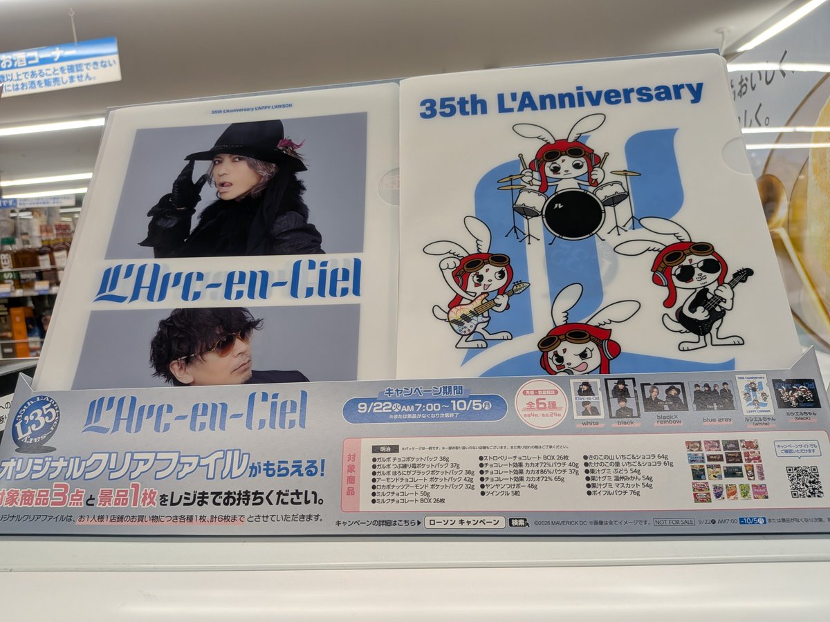 1515t09's tweet photo. ローソン２店舗回りクリアファイル全種類ゲット
お菓子18個
当分お菓子には困らない https://t.co/mzpkvvWJBc