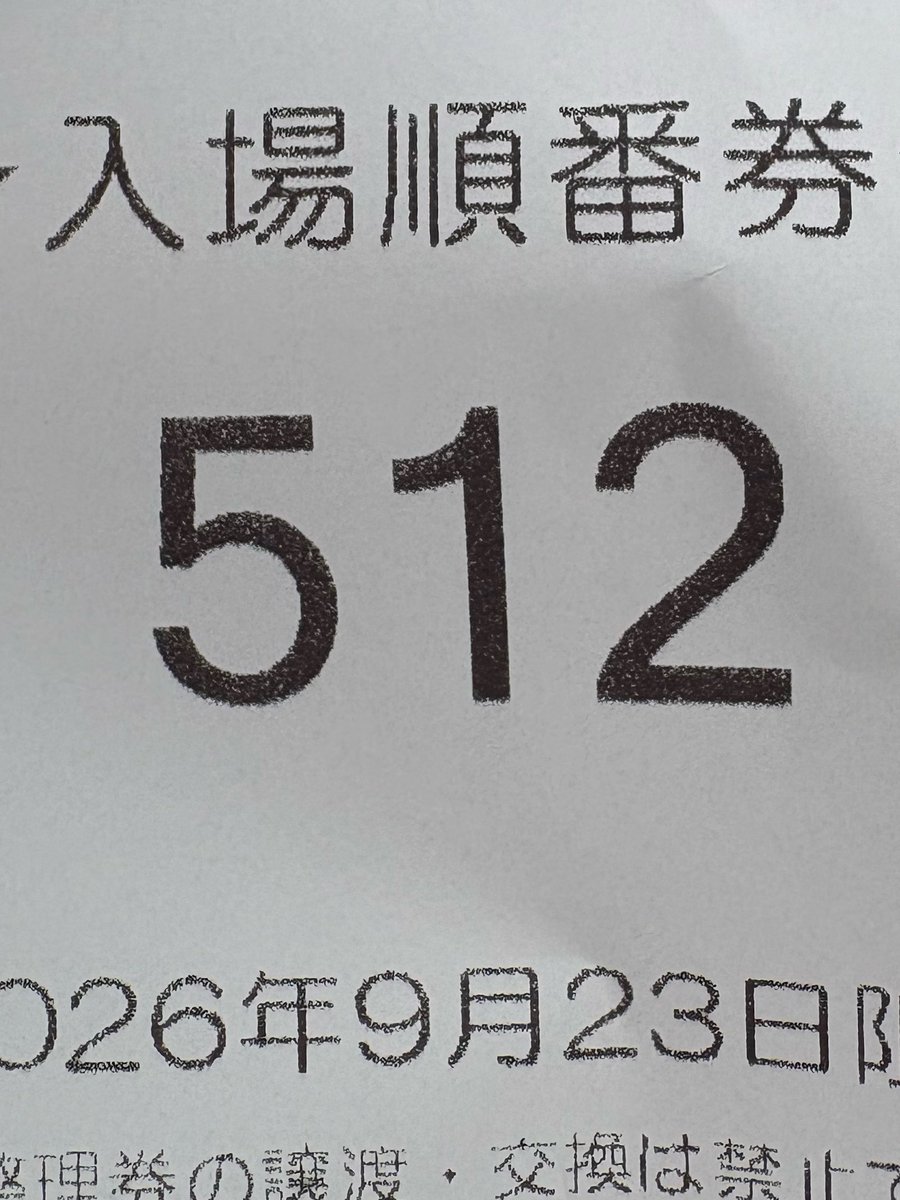 hikaderella's tweet photo. サヨナラ〜(;_;)/~~~
ここは良番が引けないと分かっているよ😢

ラーメンの食べ過ぎか浮腫がやばい
カリウム接種しないと(￣▽￣;) https://t.co/tYGLeXosbs