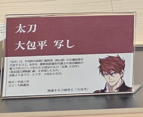 oohizehira's tweet photo. 大包平と二筋樋の写し
作刀時期が平成初期と平成三年ということは
二筋樋が30～37、大包平が34～35歳…！
同い年の主〜！！ https://t.co/n04IYfKZu8