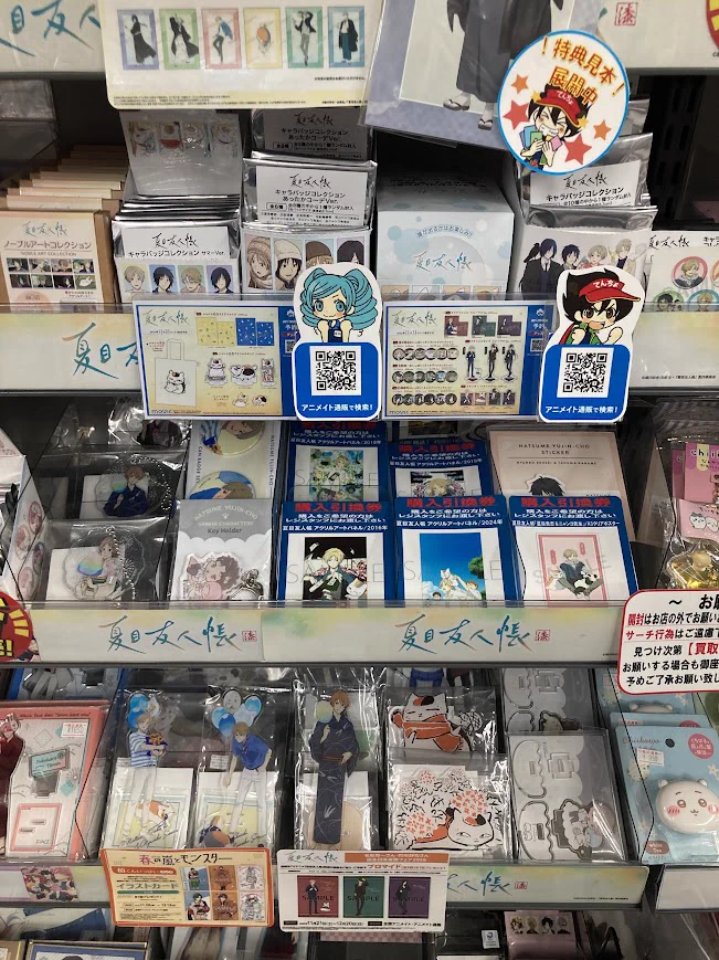 アニメイト高知＠平日10～20時、土日祝10～19時営業中 on X: 