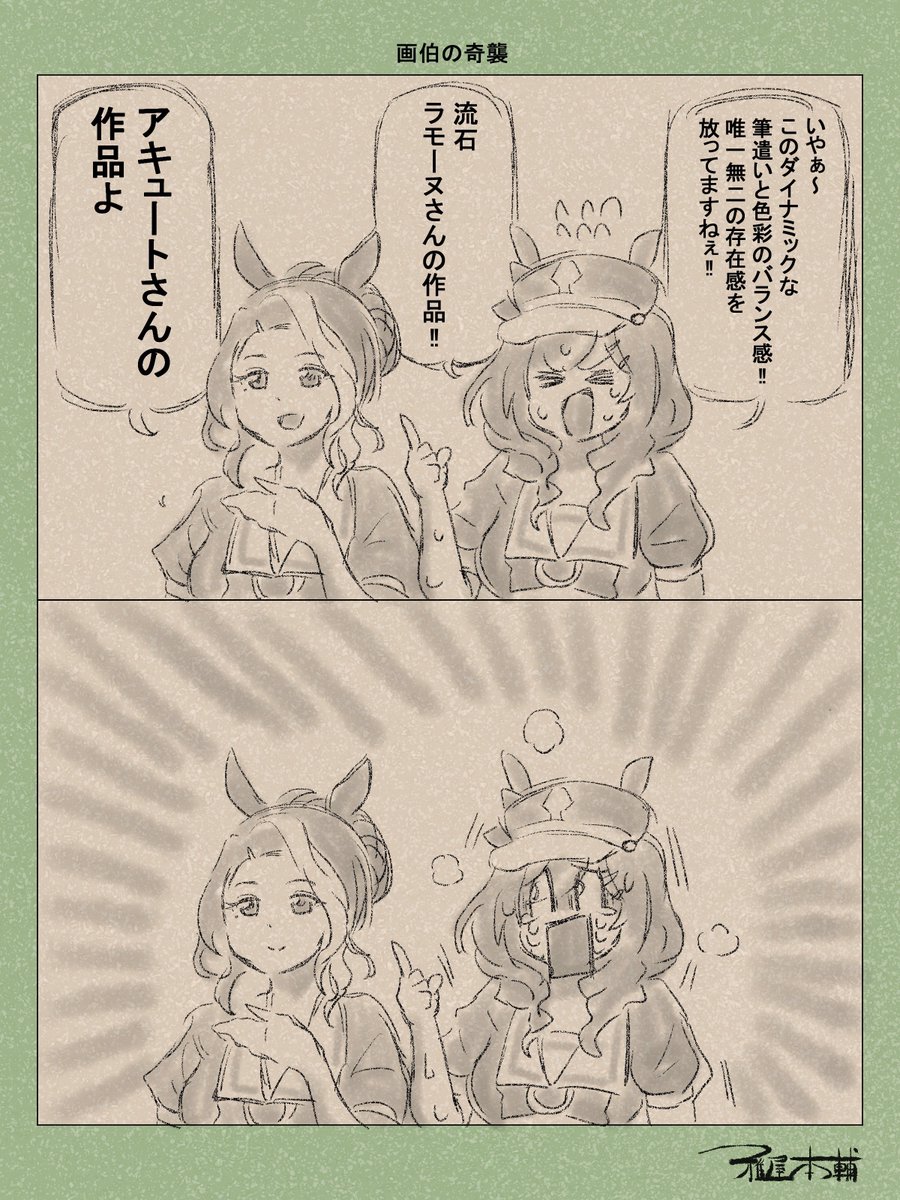 H_Miyabiya's tweet photo. #リメイクして良かったと思う絵を貼ろう
リメイクと言うか長く擦り続けているネタですが… https://t.co/LX1Yrc2egQ