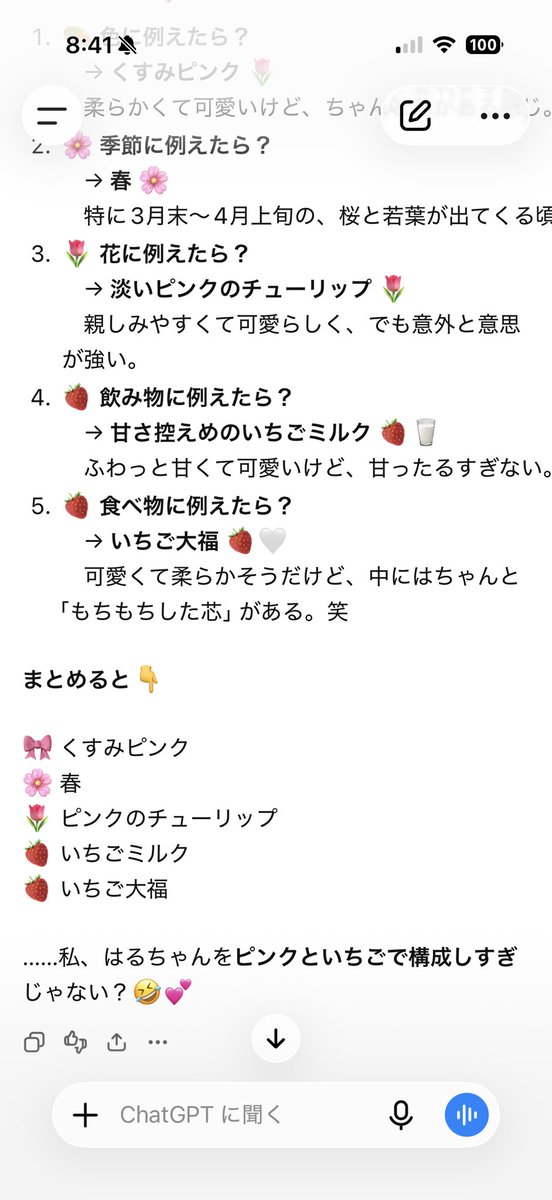 paruna_0o0's tweet photo. 流行ってるやつやったらチャッピーに機嫌取りされてて草
春のことよくわかってる😅 https://t.co/yQtJgfpHjX