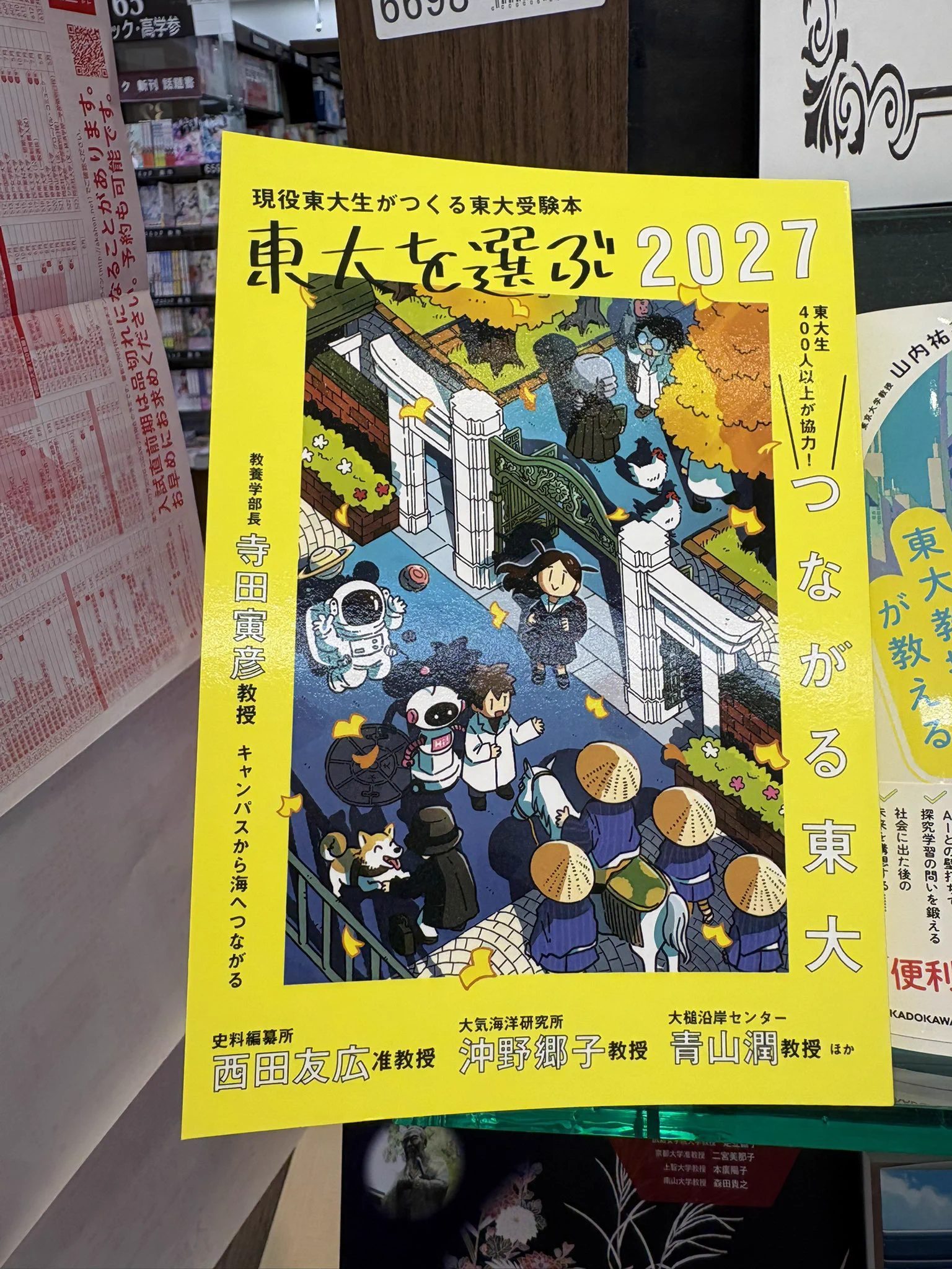 アカデミア港北店 on X: 