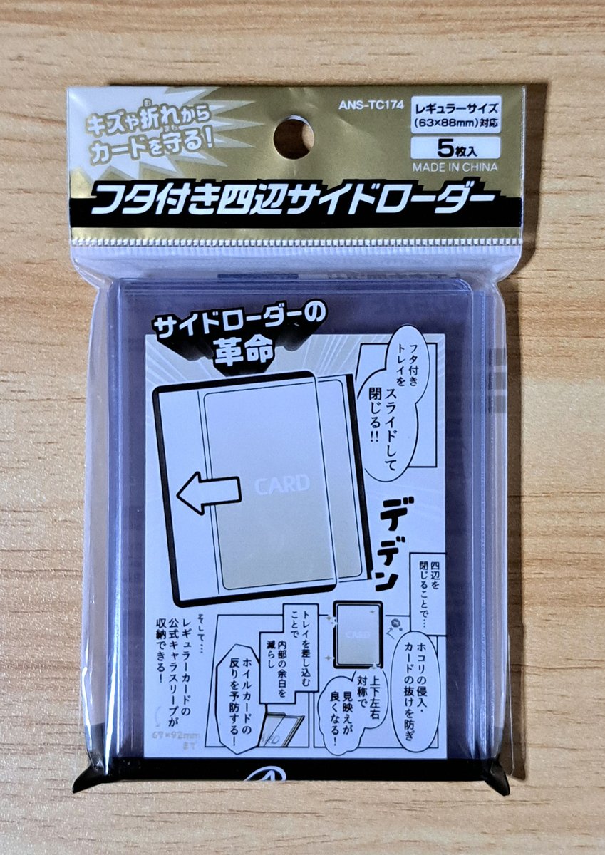 CNo101_Pt2nd's tweet photo. フタ付きサイドローダーなるものを買ってみたんですが、これなかなか画期的じゃないですか https://t.co/SWGgMMdBw8