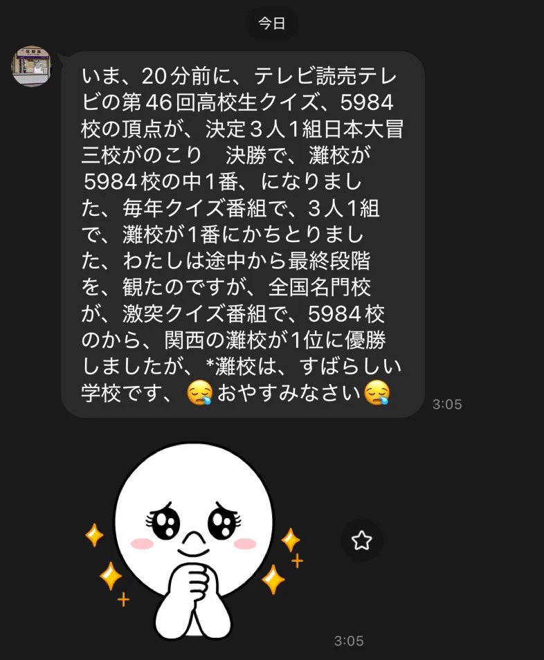 山﨑信之亮学園長@希学園首都圏 (@yamasakinozomiE) / X