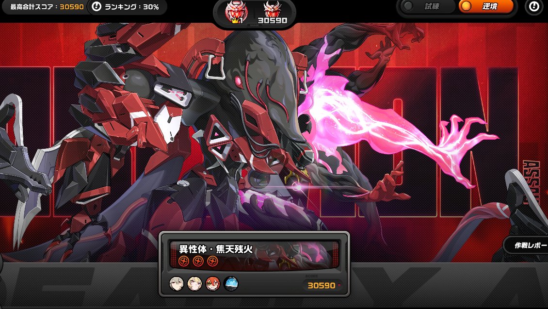 Re1sTo's tweet photo. 初クリア
#zzzeroIllustration https://t.co/2CAsR9bpd8