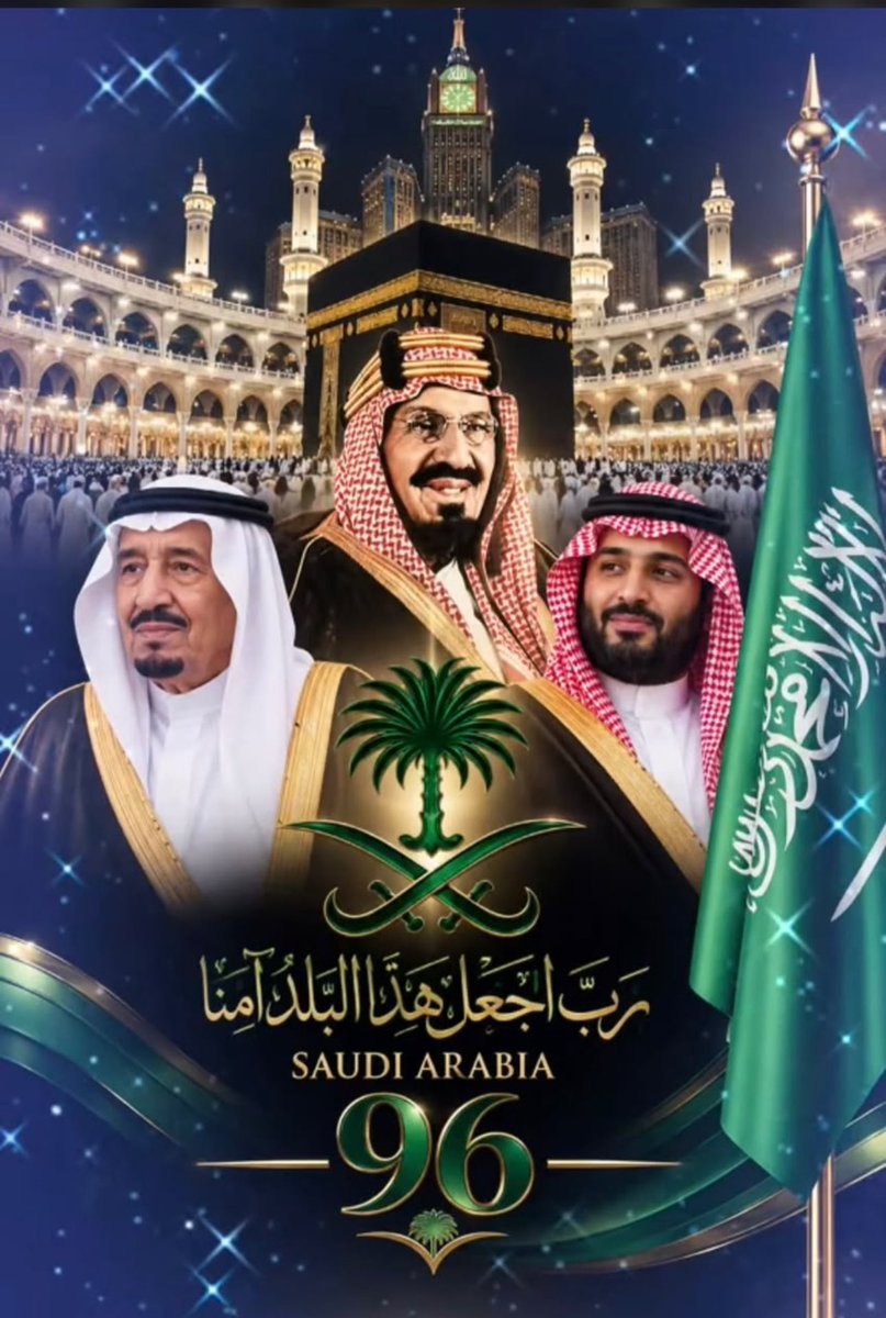 ALMTARFH's tweet photo. تتقدم قبيلة #المطارفة من #عنزة بخالص التبريكات إلى مقام سيدي خادم الحرمين الشريفين وإلى سمو سيدي #ولي_العهد الأمير محمد بن سلمان  حفظهم الله وإلى الأسرة المالكة الكريمة وإلى الشعب السعودي الوفي وذلك بمناسبة #اليوم_الوطني_السعودي_٩٦ 
أعاده الله على بلادنا أعوام عديدة وسنين مديده . https://t.co/h4lEuQZHoN