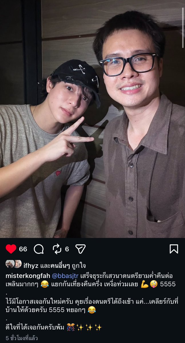nan_reallyjing's tweet photo. เมื่อคืนน้องบาสเสร็จงานแล้วไปคุยเรื่องดนตรีต่อ��นดึกเลย 🫶🏻
ยัยเด็กขยันมาก รอฟังเพลงเลยนะคร้าบบบ
#บาสเด็กอ้วนที่แท้จริง https://t.co/rT1Yt5rQJL