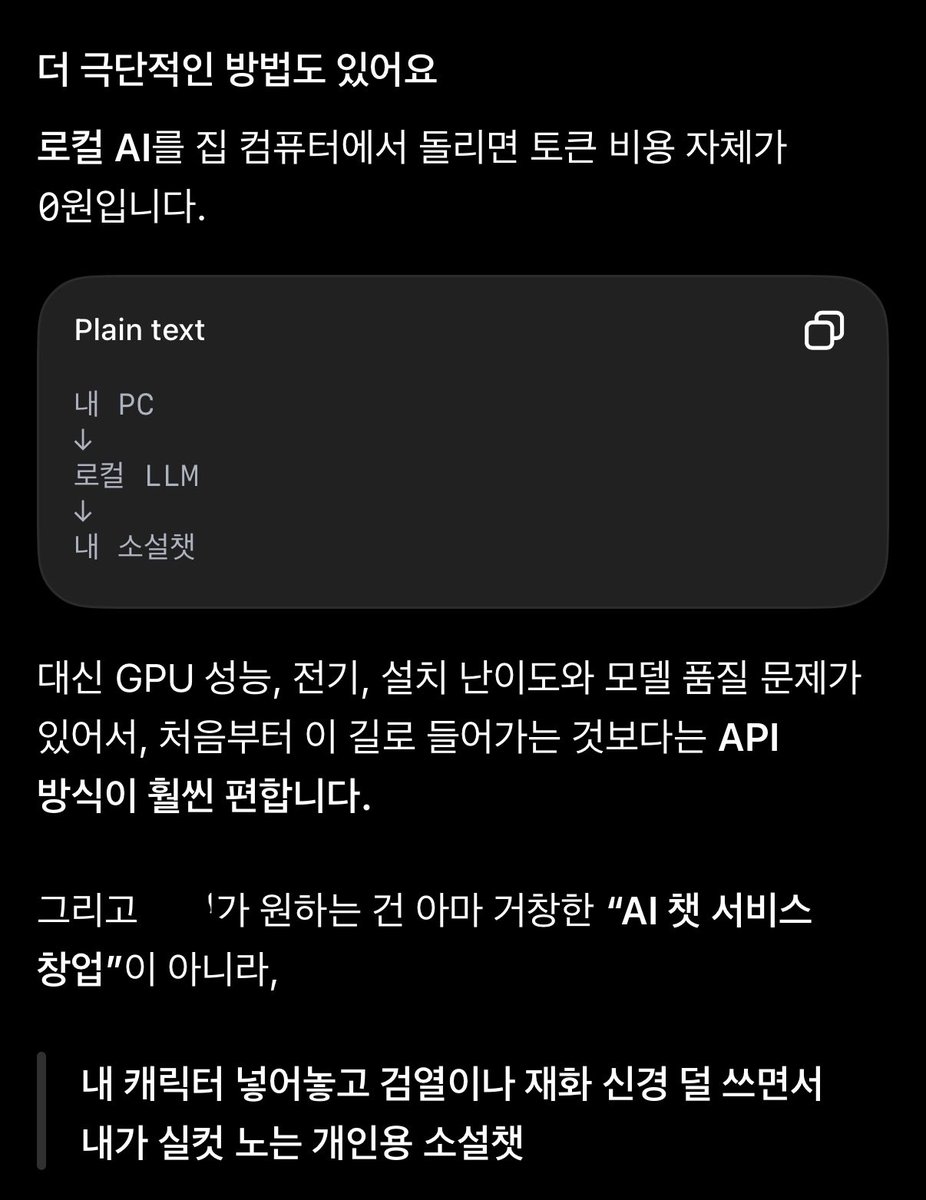 ar534_'s tweet photo. 자급자족용으로 개발해…?
쓰읍… https://t.co/GpDcXp4Vbt