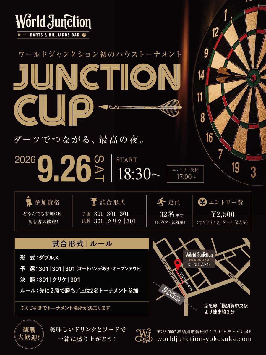 worldjunction_'s tweet photo. 【第1回ハウストーナメント開催】
Junction Cup 9/26 sat🎯
エントリー受付 17:00
スタート 18:30

優勝ペアには豪華商品プラスα
参加者全員に記念品をご用意しています。
当日をみんなで盛り上げましょう！

📍横須賀市若松町1-2ヒトモトビル4F https://t.co/guvCR50Xtw