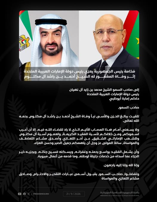 ghisase's tweet photo. تعزية فخامة رئيس الجمهورية لدولة الإمارات العربية المتحدة في وفاة الشيخ أحمد بن راشد آل مكتوم تجسد عمق العلاقات الأخوية والتضامن بين البلدين في مختلف الظروف. 🇲🇷🤝🇦🇪 https://t.co/KLmV7tK944
