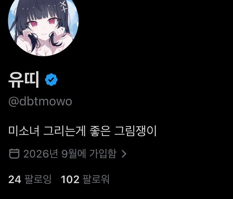 dbtmowo's tweet photo. フォロワー100人ありがとうございます！ これからもよろしくお願いします！✨

팔로워100명 감사합니다! 
앞으로도 잘 부탁드립니다! ✨ https://t.co/SvfwLGYhaZ