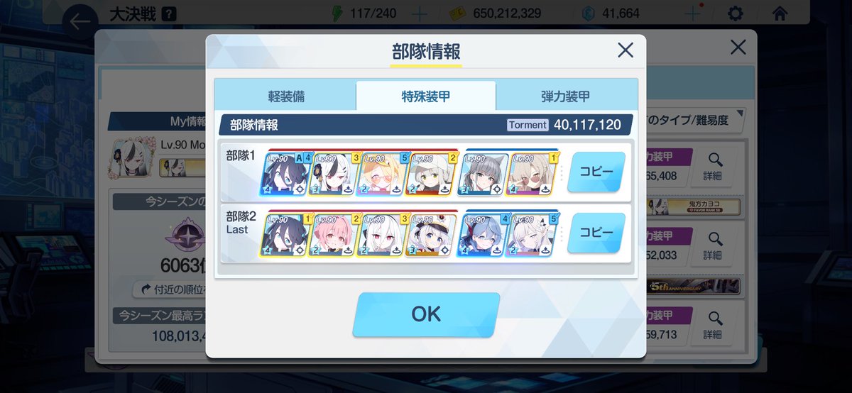 L0o5v2e2's tweet photo. シロクロ、最終6063位
ここ最近順位どんどん下がってて雑魚すぎる、もう少��頑張れ https://t.co/hIPtLsZTgb