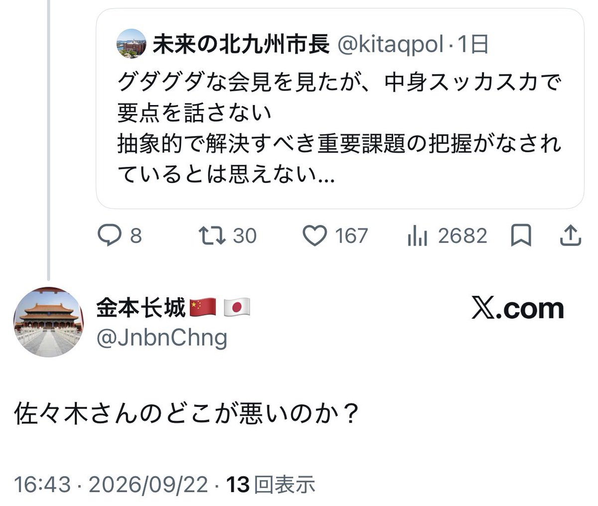 kitaqpol's tweet photo. もはやわざとやってるのか？ってレベルの分かりやすさ🇨🇳 https://t.co/RXY4FGwhYU