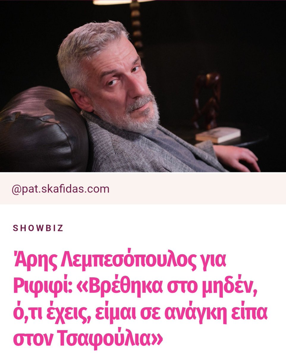 avyssalea's tweet photo. Πολύ λυπηρό ότι ένας τόσο καλός ηθοποιός (εξαιρετικός θα έλεγα, απ' όσο τον έχω δει στο θέατρο) έφτασε σε αυτό το σημείο και αντ αυτού τρώμε στη μάπα τόσους μέτριους κ ατάλαντους 

#rififi https://t.co/cYHDQdsF3T