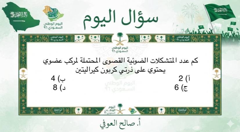 PH_chemistry's tweet photo. #الرخصة_المهنية_كيمياء

سؤال اليوم https://t.co/jC8bXE7TBY