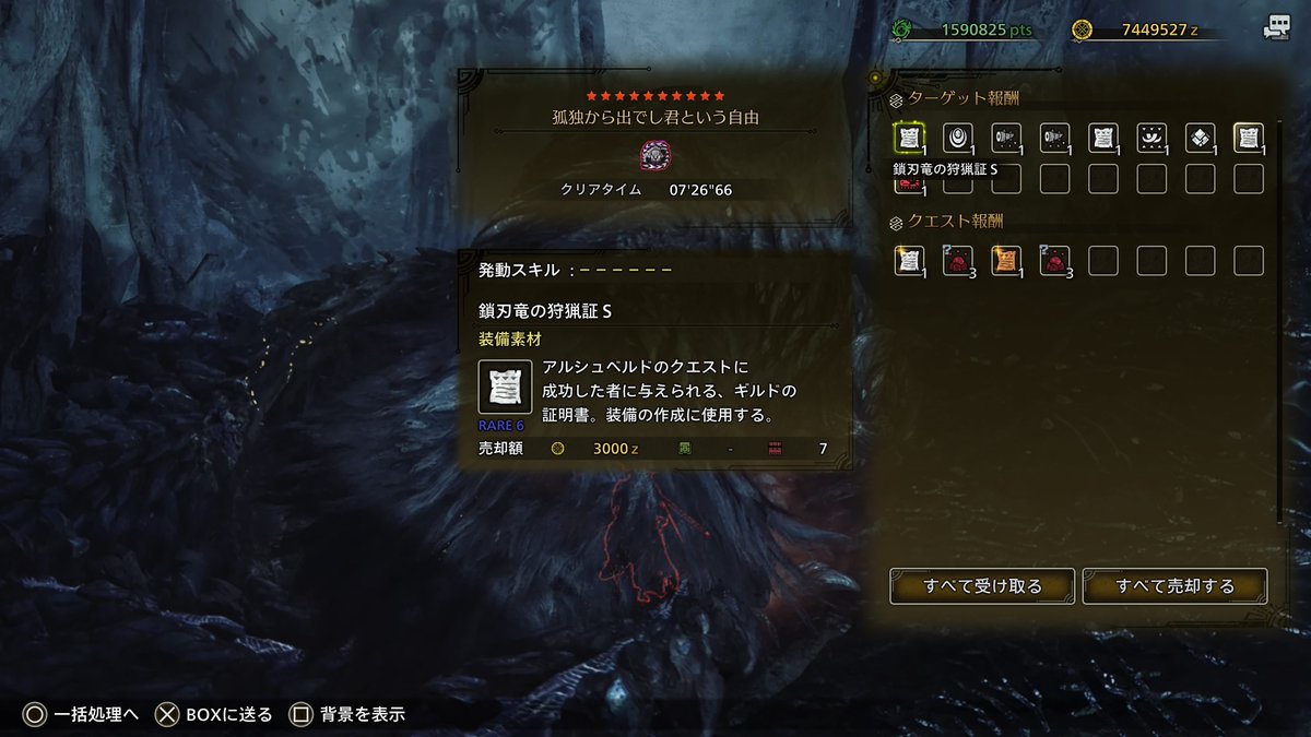 beat_1374's tweet photo. これ絶対ソロ6分台乗せれたぞこれ
普通に護石周回でやってたつもりだからバカスカ被弾してたからマジ悔しい https://t.co/iS0Naofmp6