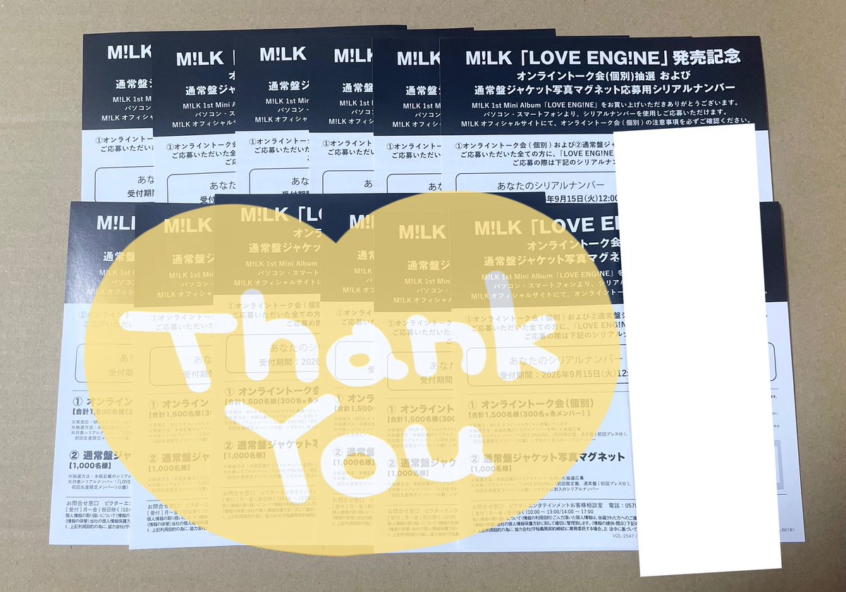 Y_nnn_s's tweet photo. M!LK LOVE ENG!NE トレカ 交換 シリアル

【譲】オントー 未使用シリアル×6
【求】吉田関連 グッズ
（メインビジュ・クリアトレカ・ゴールド衣装黒スーツ衣装など過去トレカ・紙類）

郵送希望、シリアルは画像でのお渡し
比率違い可能◎
検索からでもお気軽にお声がけください。
#MILK交換 https://t.co/yNDn7G8Qus