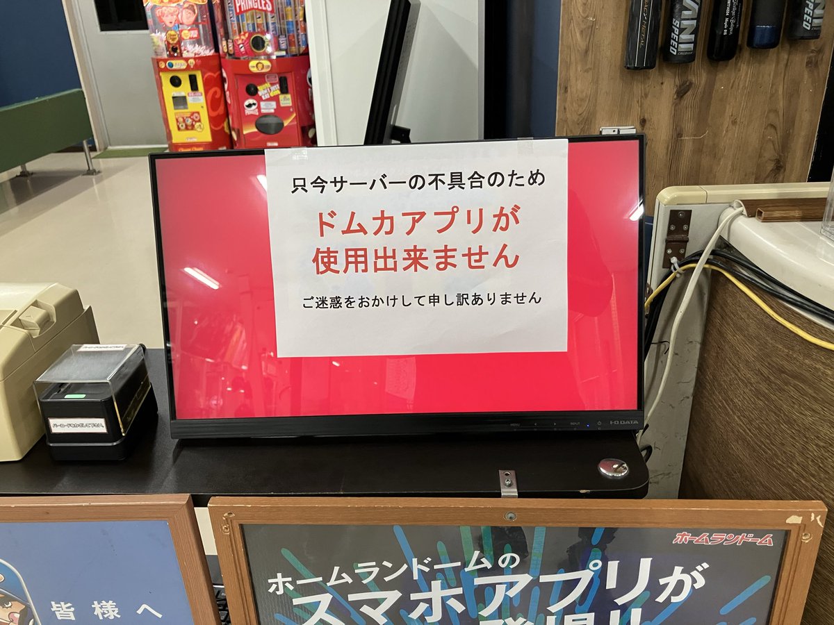 yosswyi's tweet photo. バッティングセンターのサーバを攻撃してをじゃないよ。
他にすることあるだれろ。 https://t.co/PMIv0m3M64