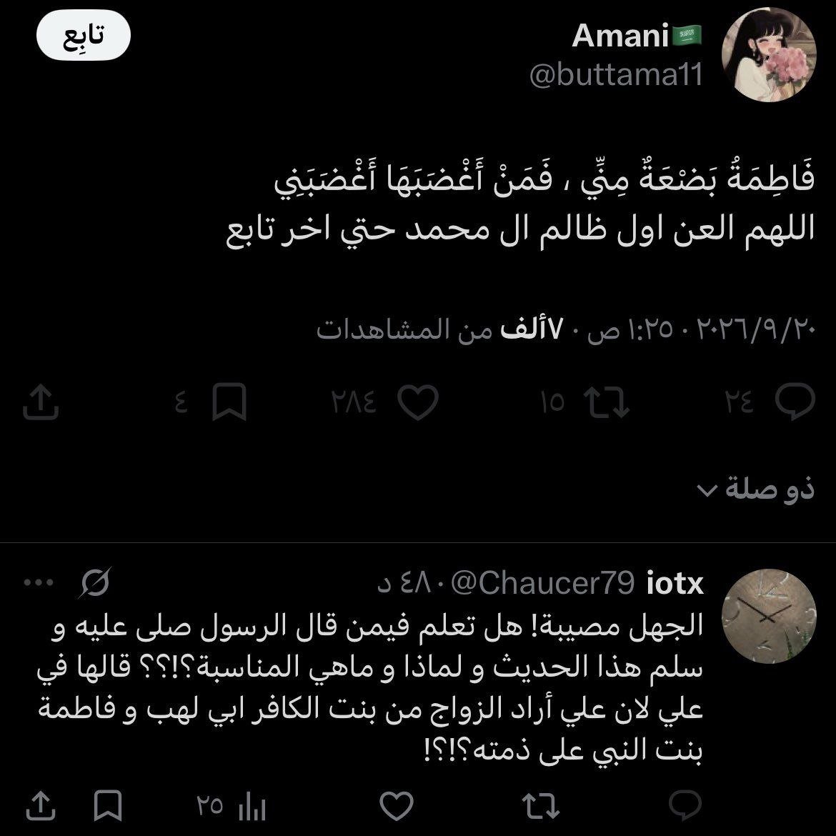 executioner27dz's tweet photo. @SaudiNews50 شيعة السعودية والخليج وطنيين وما يحبون الفتن وما يلعنون الرموز الإسلامية ويختلفون عن شيعة العراق :

هم ومستضعفين وهذا حالهم
شلون لو صارت عدهم قوة؟
ممكن شرح يا بلاد التوحيد والصحابة؟ https://t.co/sV6n8R2hIT