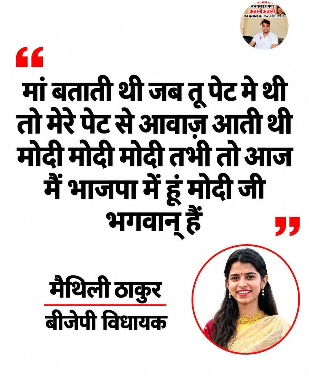 gopal_Ahirnp's tweet photo. भाई कोई मुझे इन अंधभक्तो से बचाओ😭 https://t.co/2W1RYmgcx6