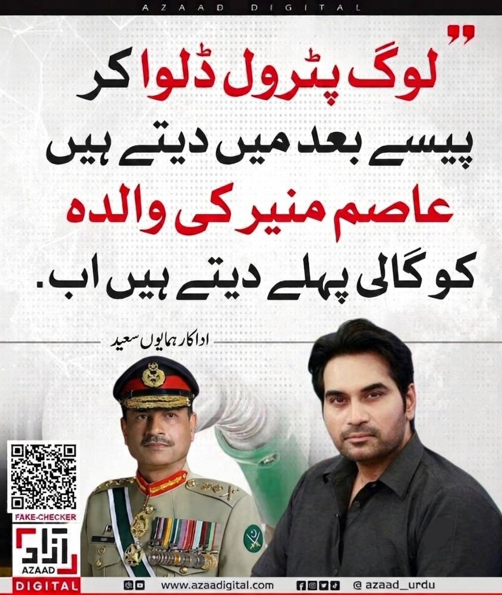 Lubna_Syed11's tweet photo. کیا ہمایوں سعید ٹھیک کہہ رہا ؟؟؟؟ https://t.co/V0jXgh1a17