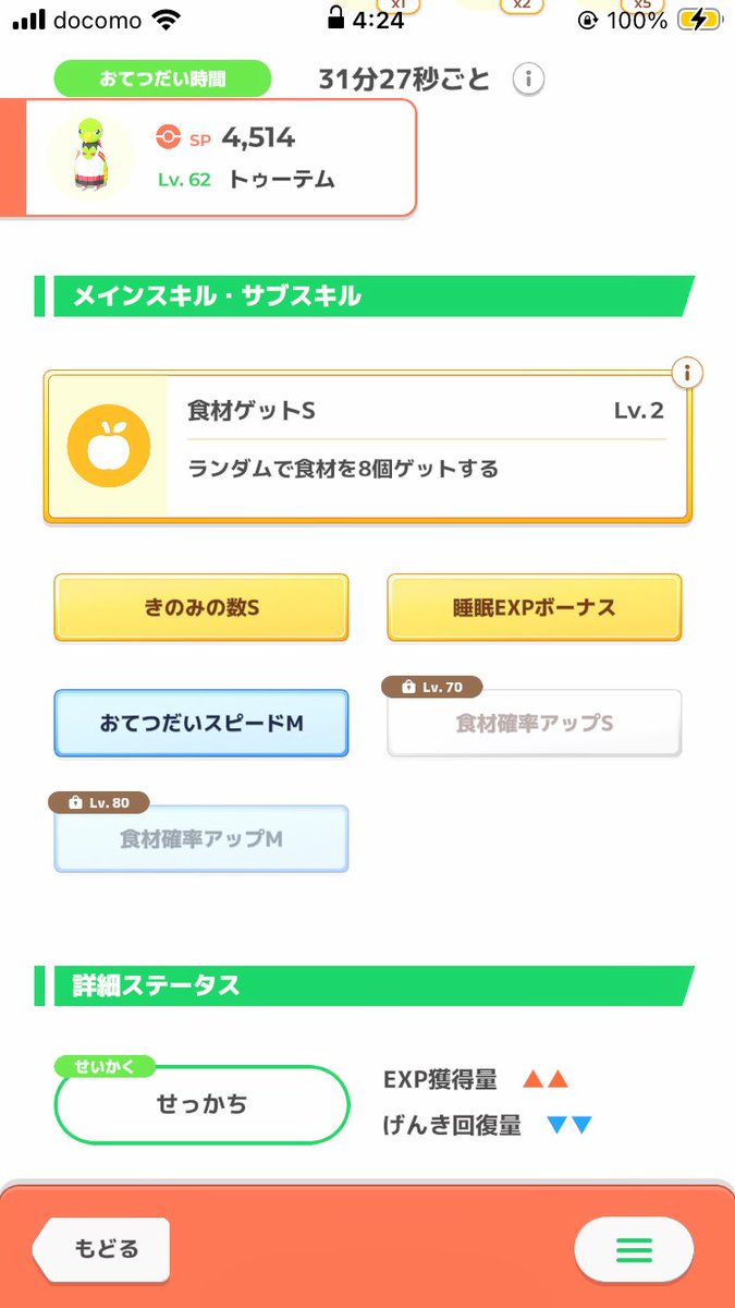 ddd_pastime's tweet photo. ポケスリのエスパー状況
いいミュウツー引けてすごく良くなった
あとは料理チャンスミュウのガチャ回しと採用ボーダー付近のクレセの扱いかな

アタッカーサーナイトと合格点のネイティオ、ムシャーナで殴れるのがミュウツーの良いところ https://t.co/1d6b0ipzxY