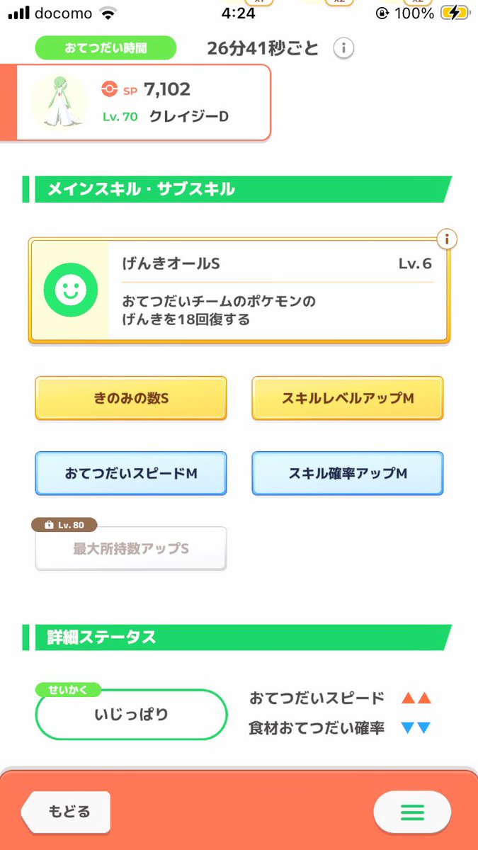 ddd_pastime's tweet photo. ポケスリのエスパー状況
いいミュウツー引けてすごく良くなった
あとは料理チャンスミュウのガチャ回しと採用ボーダー付近のクレセの扱いかな

アタッカーサーナイトと合格点のネイティオ、ムシャーナで殴れるのがミュウツーの良いところ https://t.co/1d6b0ipzxY