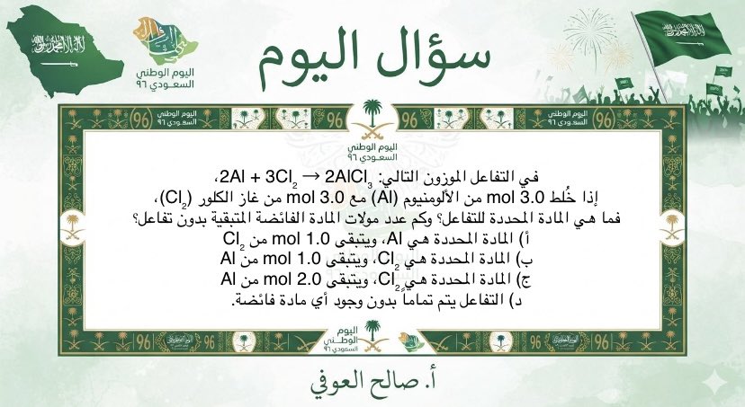 PH_chemistry's tweet photo. سؤال اليوم في قناة المناقشة 

https://t.co/PtbkER563t

 #الرخصة_المهنية_كيمياء https://t.co/XfTYYPPUth