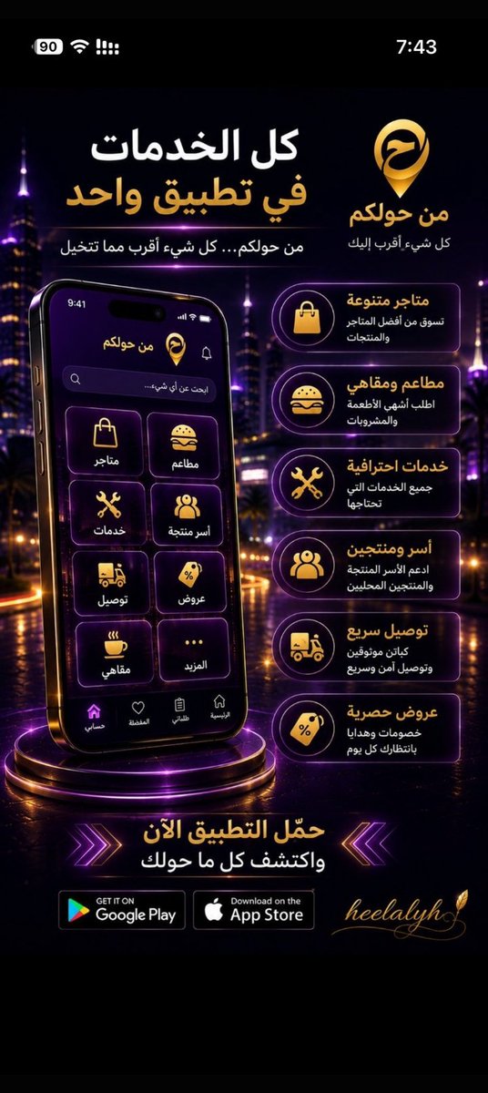 mrfyl220468's tweet photo. #تطبيق_من_حولكم https://t.co/UpGVyVwIqw