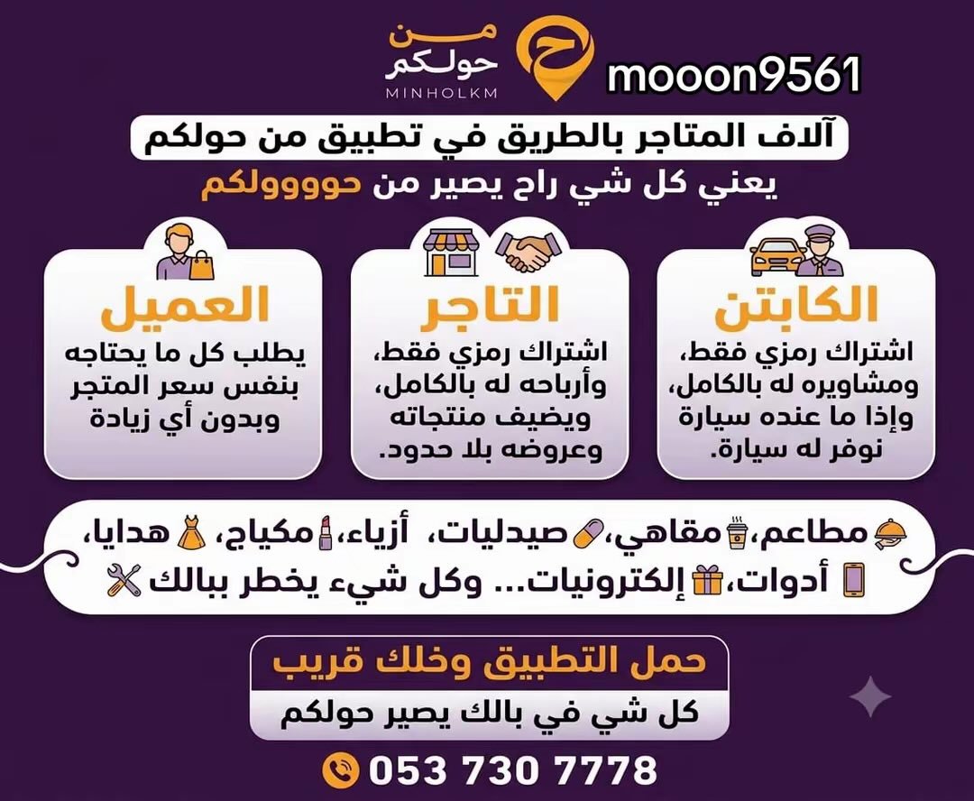 mrfyl220468's tweet photo. #تطبيق_من_حولكم https://t.co/hEzx4JTm9q