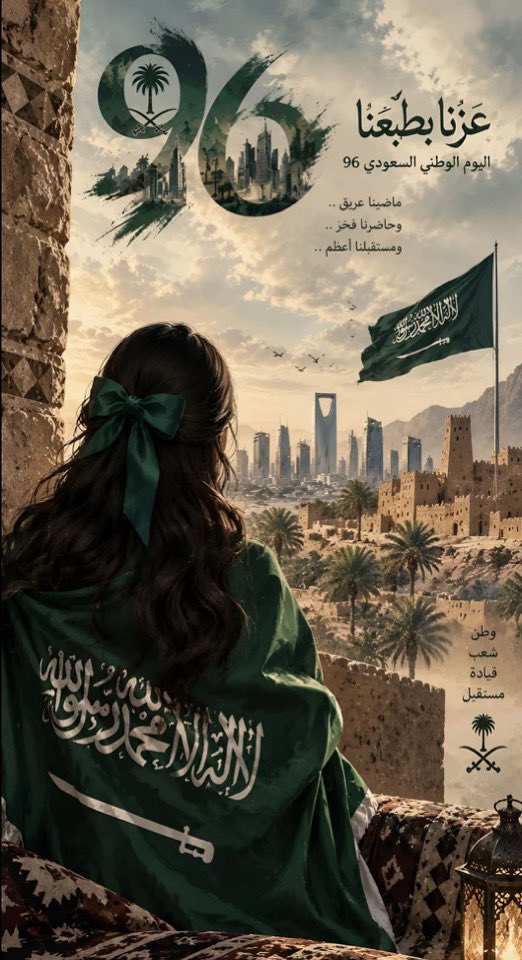 DaNOoo1410's tweet photo. ٩٦ عاماً من المجد، والرخاء، 
والأمن والأمان،دمت ياوطني 
شامخاً عزيزاً، ورايتك الخضراء 
تعانق السماء 🇸🇦🇸🇦#اليوم_الوطني_السعودي_٩٦ كل عام والسعوديه بخير https://t.co/5bYhKxbxum