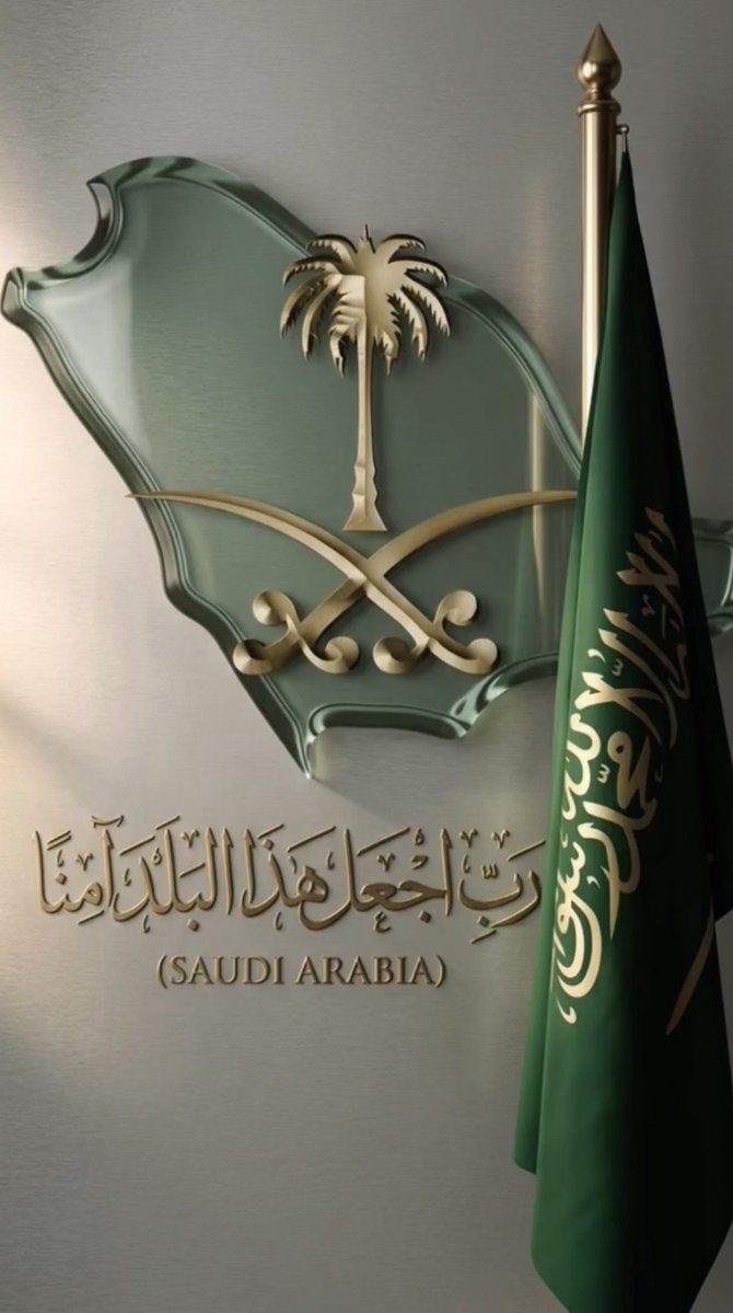 DaNOoo1410's tweet photo. ٩٦ عاماً من المجد، والرخاء، 
والأمن والأمان،دمت ياوطني 
شامخاً عزيزاً، ورايتك الخضراء 
تعانق السماء 🇸🇦🇸🇦#اليوم_الوطني_السعودي_٩٦ كل عام والسعوديه بخير https://t.co/5bYhKxbxum