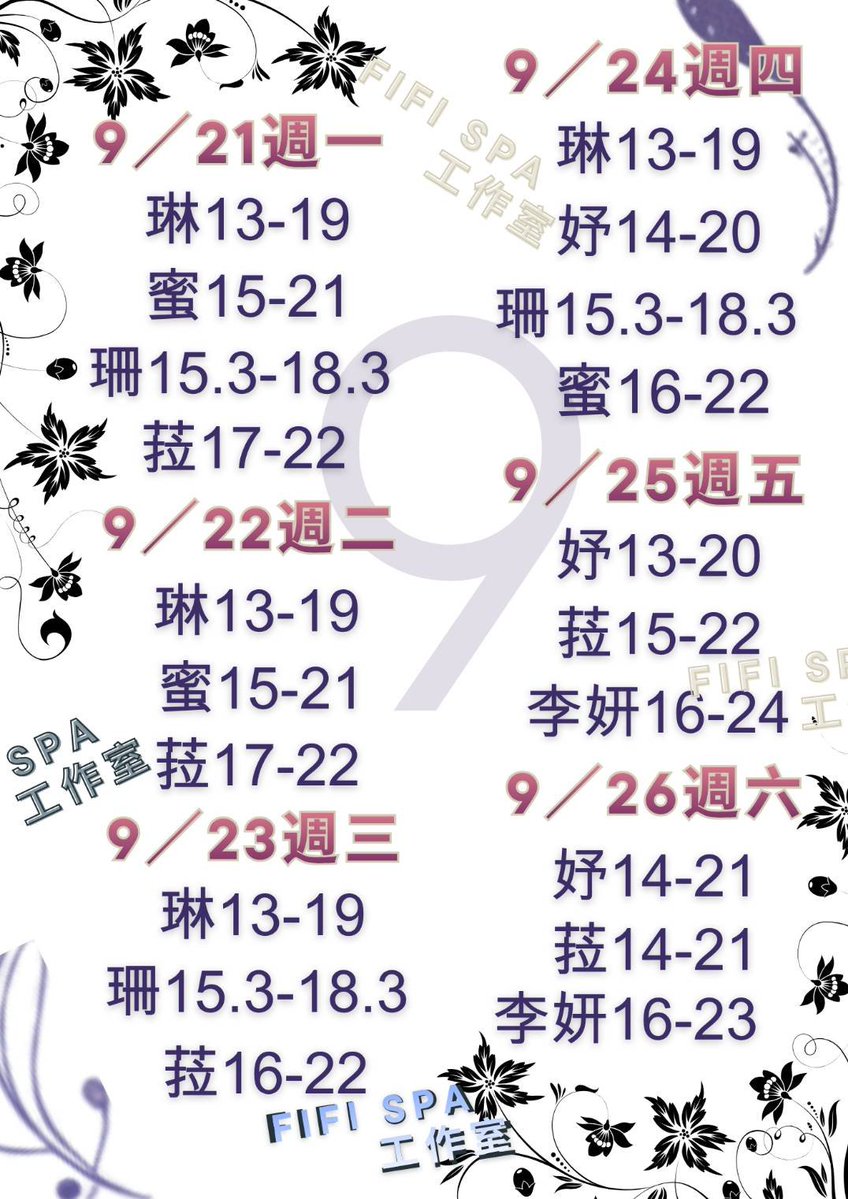 Aifei538's tweet photo. 時間真的好快，一下子暑假就結束了，中秋即將要到了，每天穿梭在人潮中忙碌的工作，曾幾何時有真正的放慢腳步喘口氣，靜下心來看看沿途的風景。你們有多久沒有放鬆了呢？
FiFi工作室絕對是你們的首選舒壓���地！
#按摩舒壓 #半套全套 #北高雄 #高雄spa會館 #個人工作室 #個工 #龍筋 #精油按摩 #台妹外約 https://t.co/OovSS1USi3