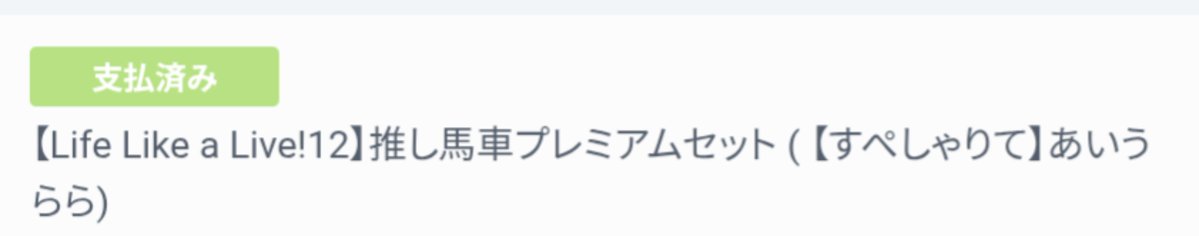 YanhoMasa's tweet photo. 🥳
#うららなんだよね #えるすりー12 https://t.co/W0T7b2CWXS
